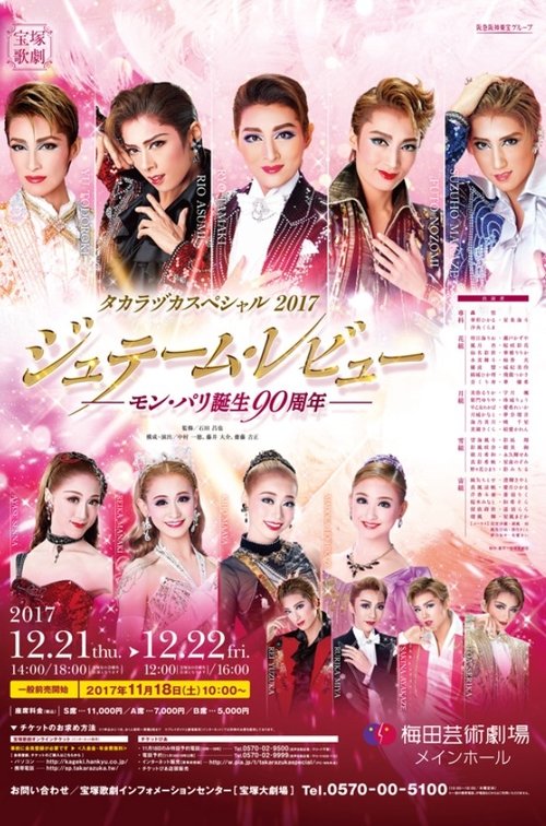 Takarazuka Special 2017 -Je t'aime Revue -90th Anniversary of Mon Paris-
