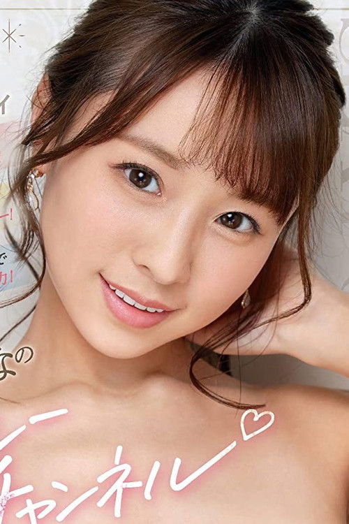 Photo of Mahina Amane