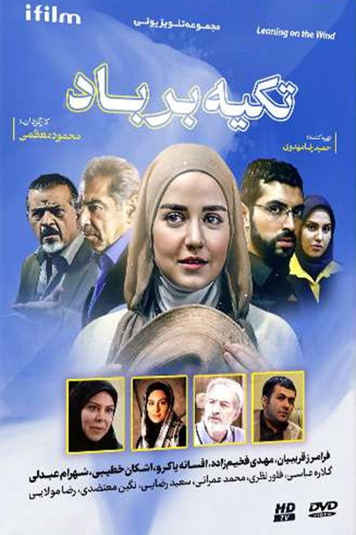 Tekye Bar Bad (1992)