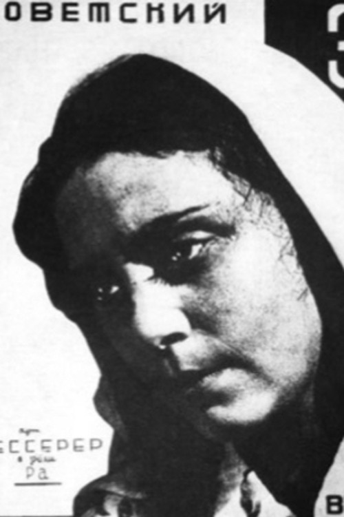 Photo of Ra Messerer