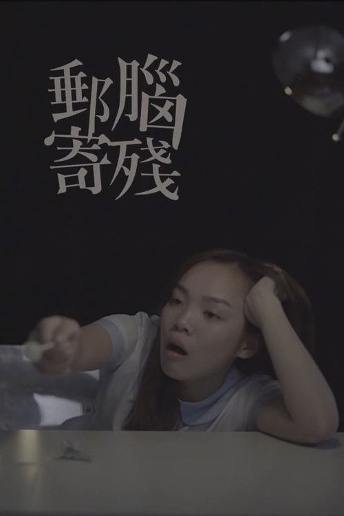 Phantom of the Postman