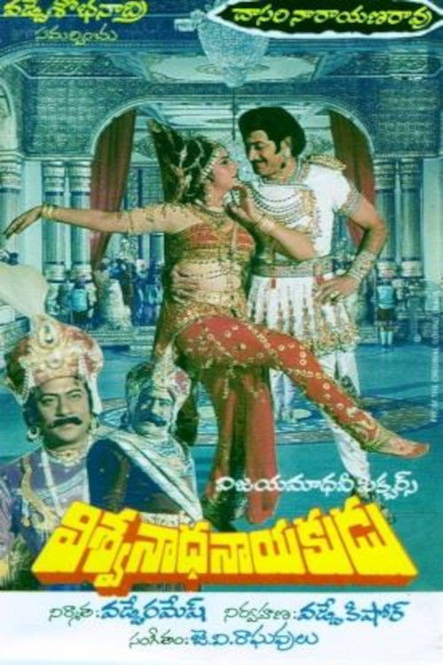 Vishwanatha Nayakudu