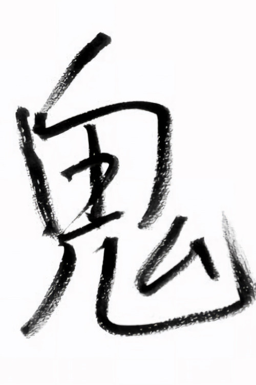 Sakurai Shingo's Onisuke Journey