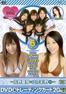 BSフジ『グラドル女学院』未公開お宝映像集(6)~佐野夏芽&立花彩野SP~