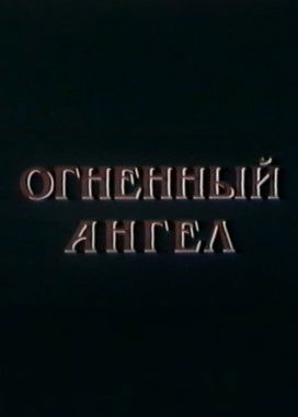 Fire Angel