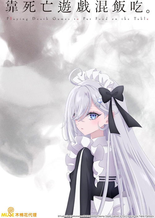 Shiboyugi: Playing Death Games to Put Food on the Table