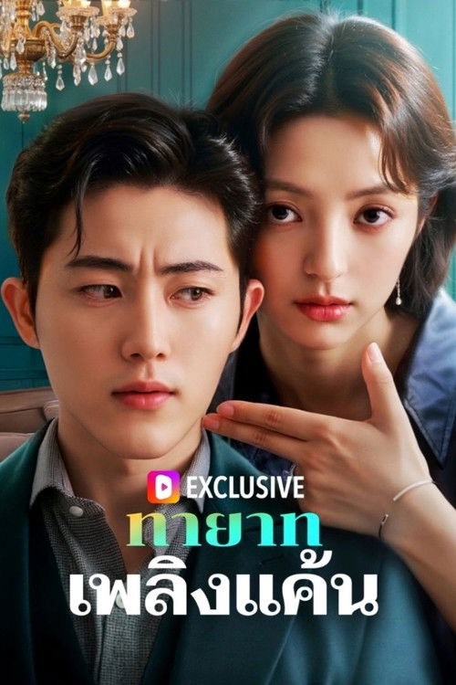 Heiress of Vengeance