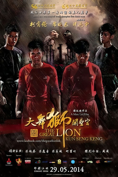 Poster for The Great Lion Kun Seng Keng