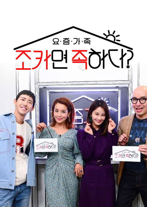 요즘 가족: 조카면 족하다?