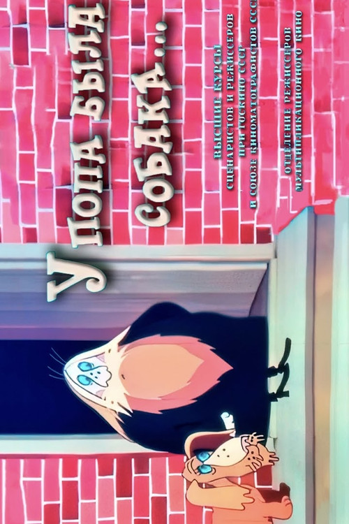 The Priest Had A Dog