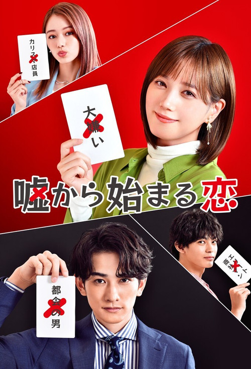 Love that Begins with Lies