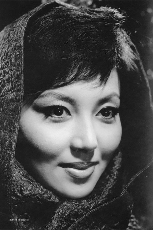 Photo of Kumi Mizuno