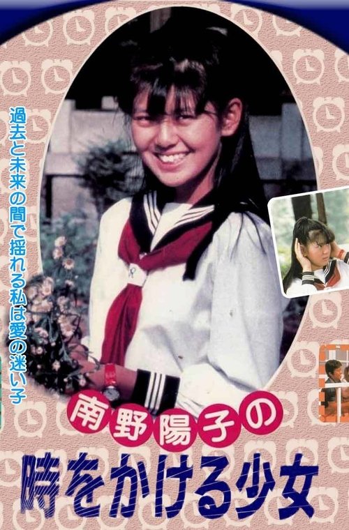 The Girl Who Leapt Through Time