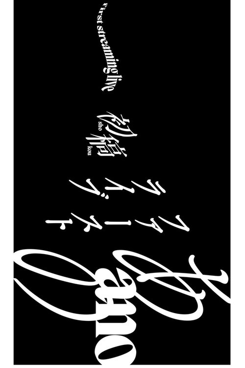 ano 1st Streaming Live