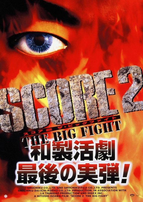 Score 2: The Big Fight
