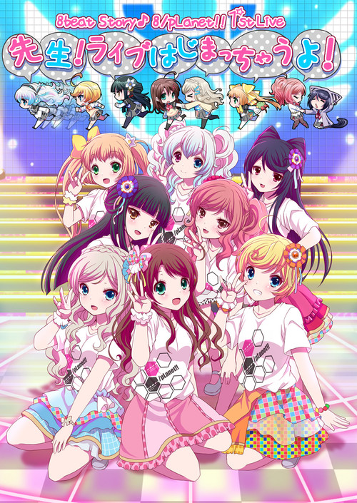 8beatStory♪ 8/pLanet!! 1st LIVE "Sensei! Live Hajimacchau Yo!"