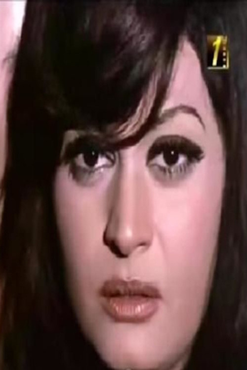 Photo of Nahed Yousri