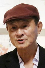 Photo of Akio Chen