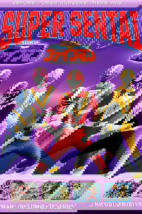 Chikyuu Sentai Fiveman