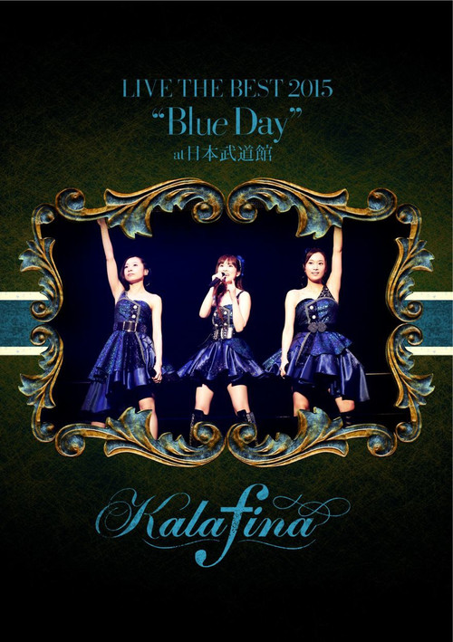 Kalafina LIVE THE BEST 2015 “Blue Day” at 日本武道館