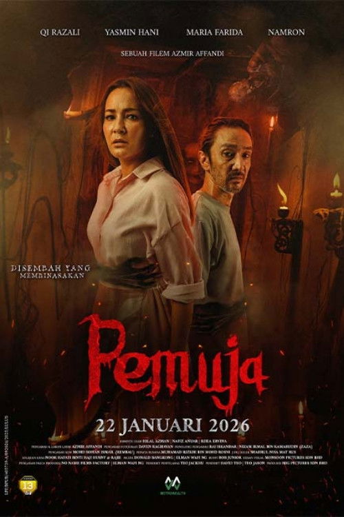 Pemuja