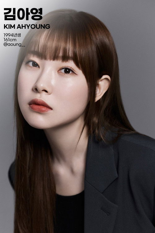 Photo of Kim Ah-young