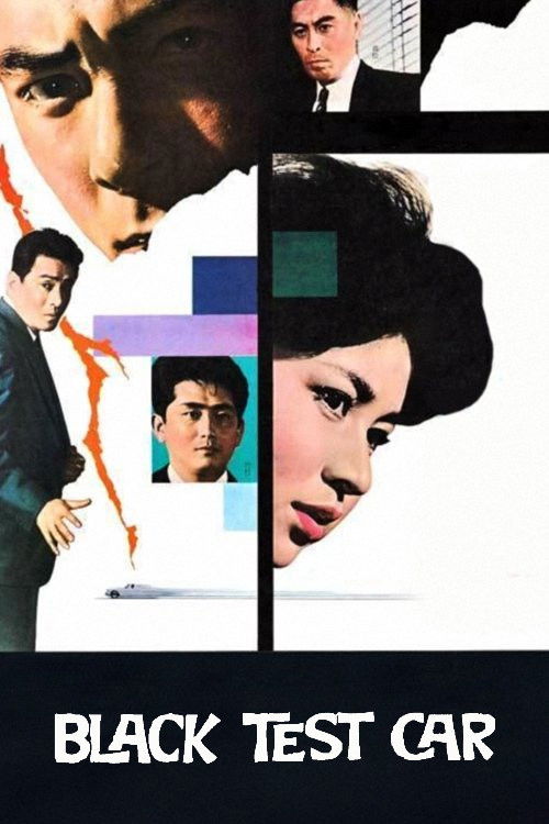 Poster for Black Test Car