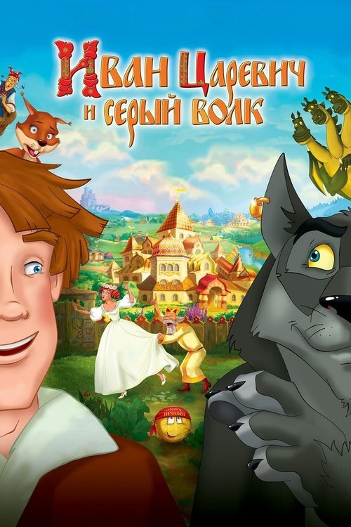 Ivan Tsarevich & the Grey Wolf