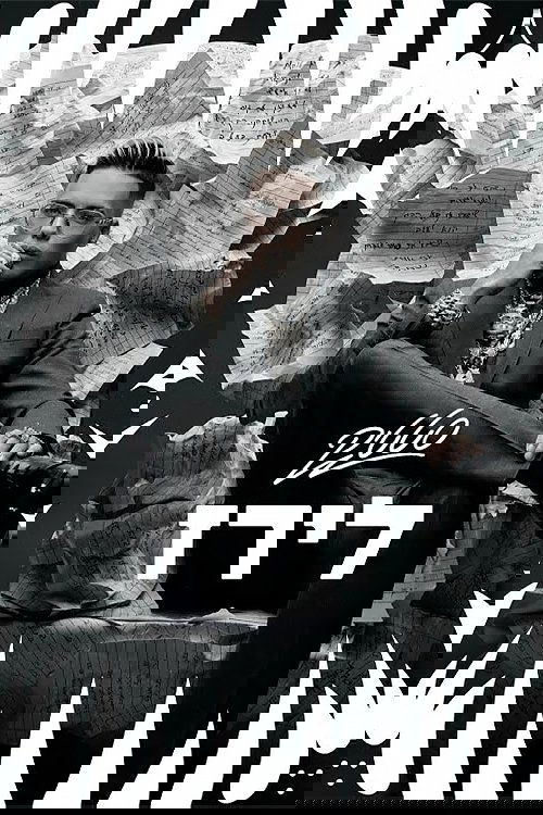 Liraz - the Double Divorce of Static