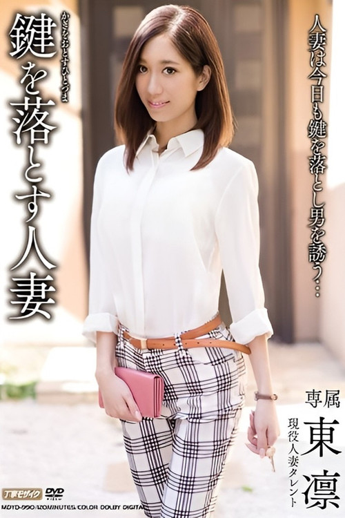 Housewife Who Loses Her Keys