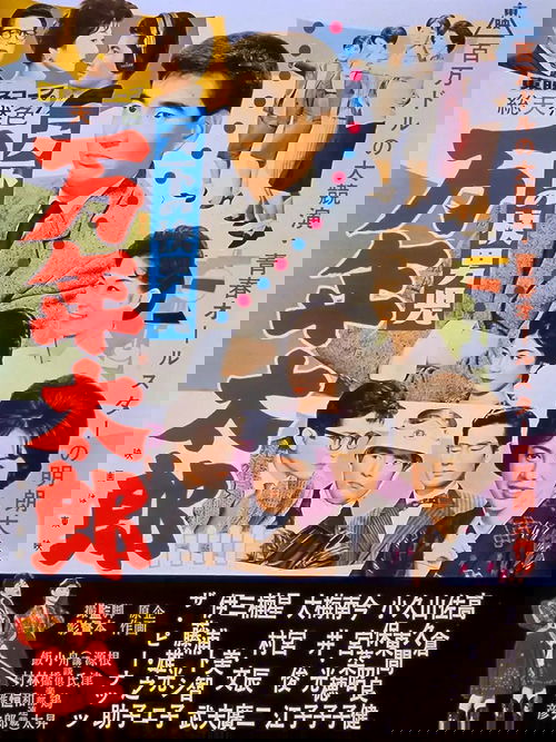 The World's Most Noble Guy: Taro's Eternity