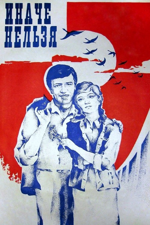 There Is No Other Way