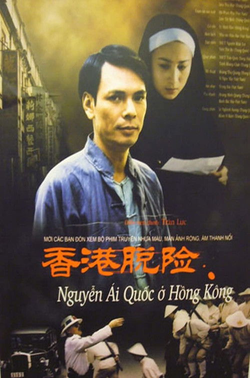 Nguyễn Ái Quốc in Hong Kong