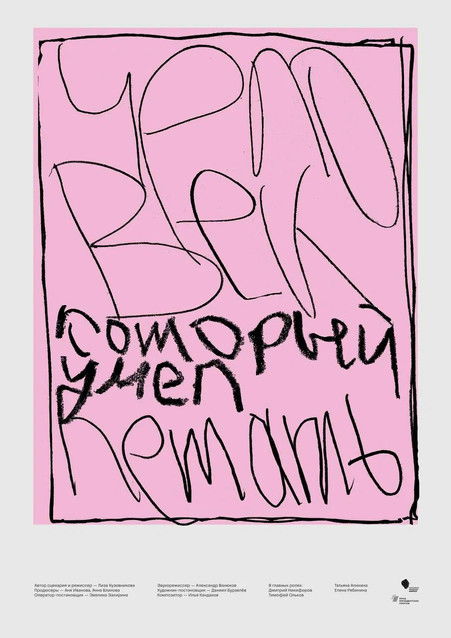 The Man Who Could Fly