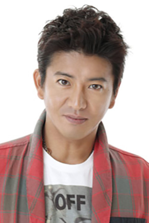 Photo of Takuya Kimura
