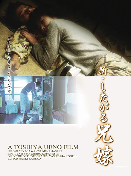 The Sister‑in‑Law Who Yearns: A Promiscuous Relationship