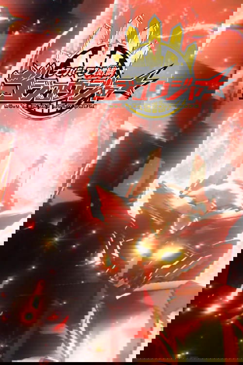 Super Sentai Universe War ~ No. 1 Sentai Gozyuger : Episode 0