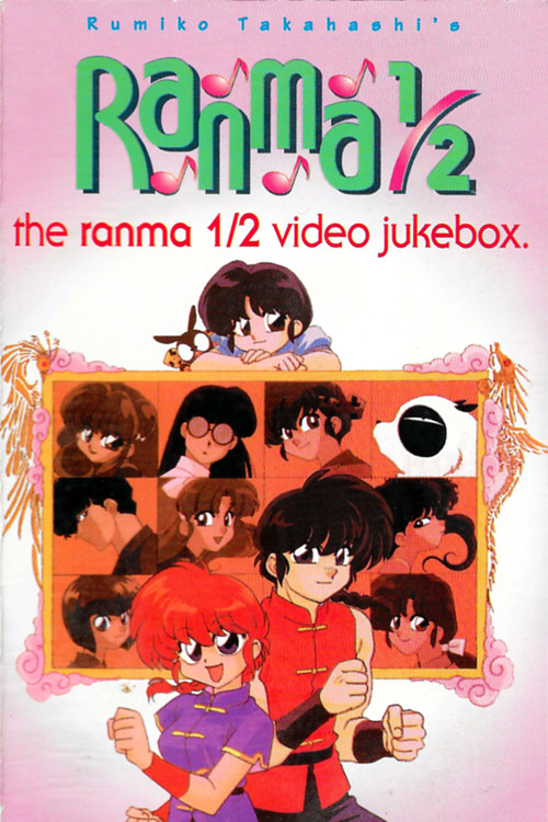 The Ranma 1/2 Video Jukebox