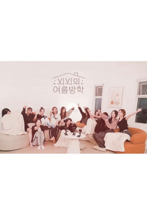 Summer Vacation of Visionary Vision