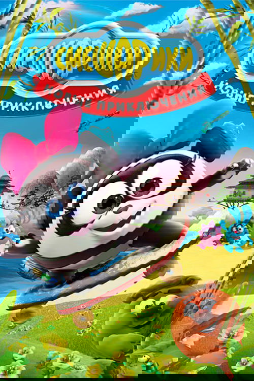 Kikoriki: New Adventures