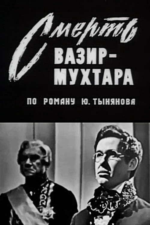 The Death of Vazir Mukhtar