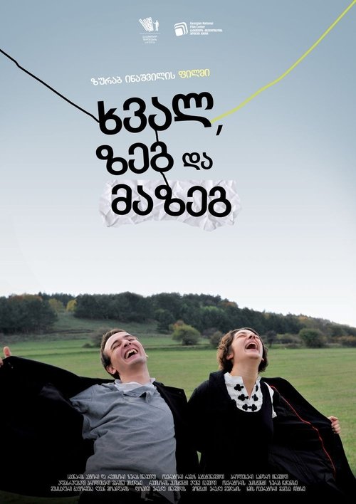 Tomorrow, The Day After Tomorrow, The Day After That