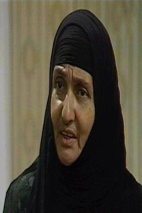 Photo of Soheir Reda