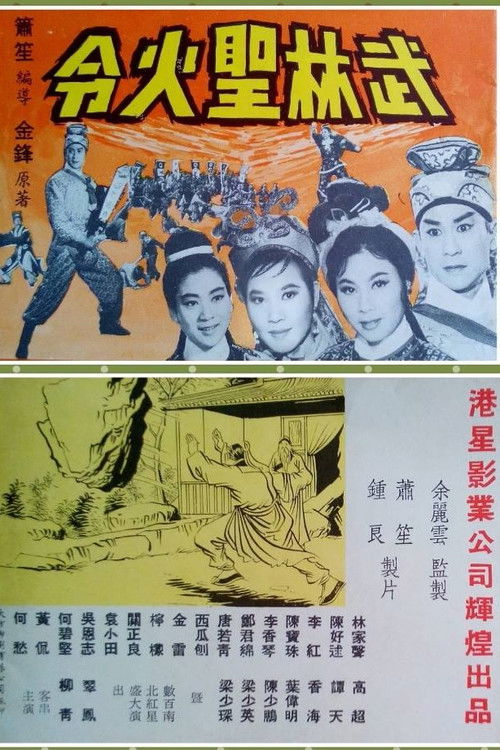 Moslem Sacred Fire Decree, Part 2