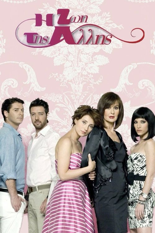 The life of the other woman