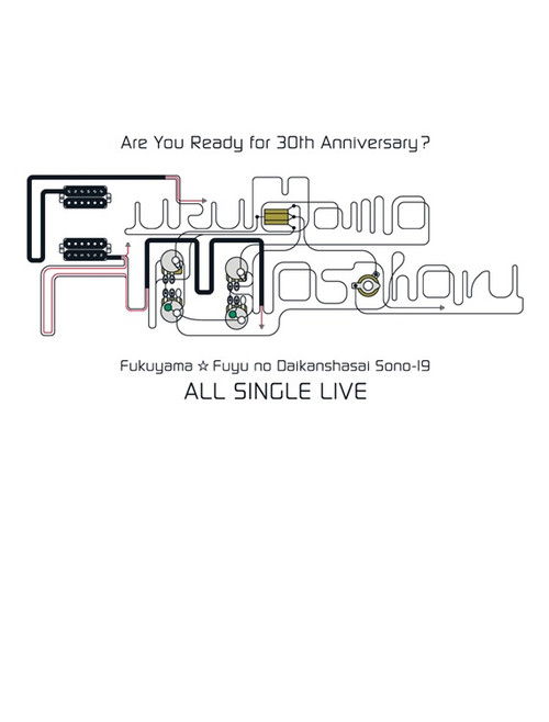 福山☆冬の大感謝祭 其の十九 ALL SINGLE LIVE