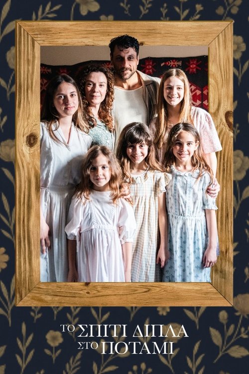 The House Next to the River