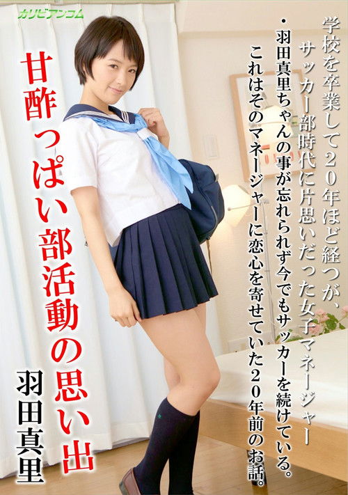 Sentimental and Sweet Memory in the Student Life