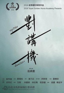 Upstairs, Downstairs