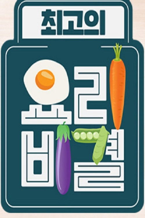 The Best Cooking Secrets